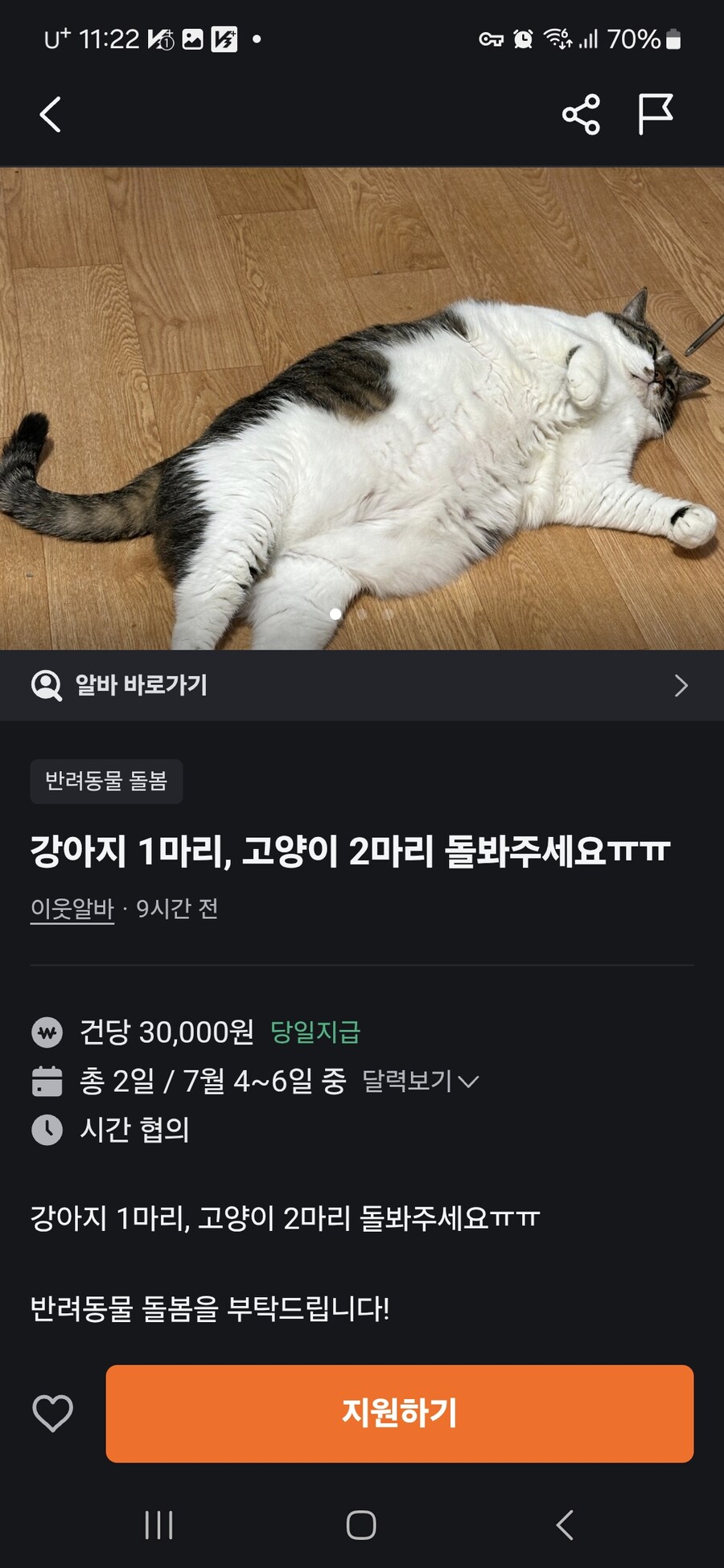 내가 당근알바 자주 보는 이유_1.jpg