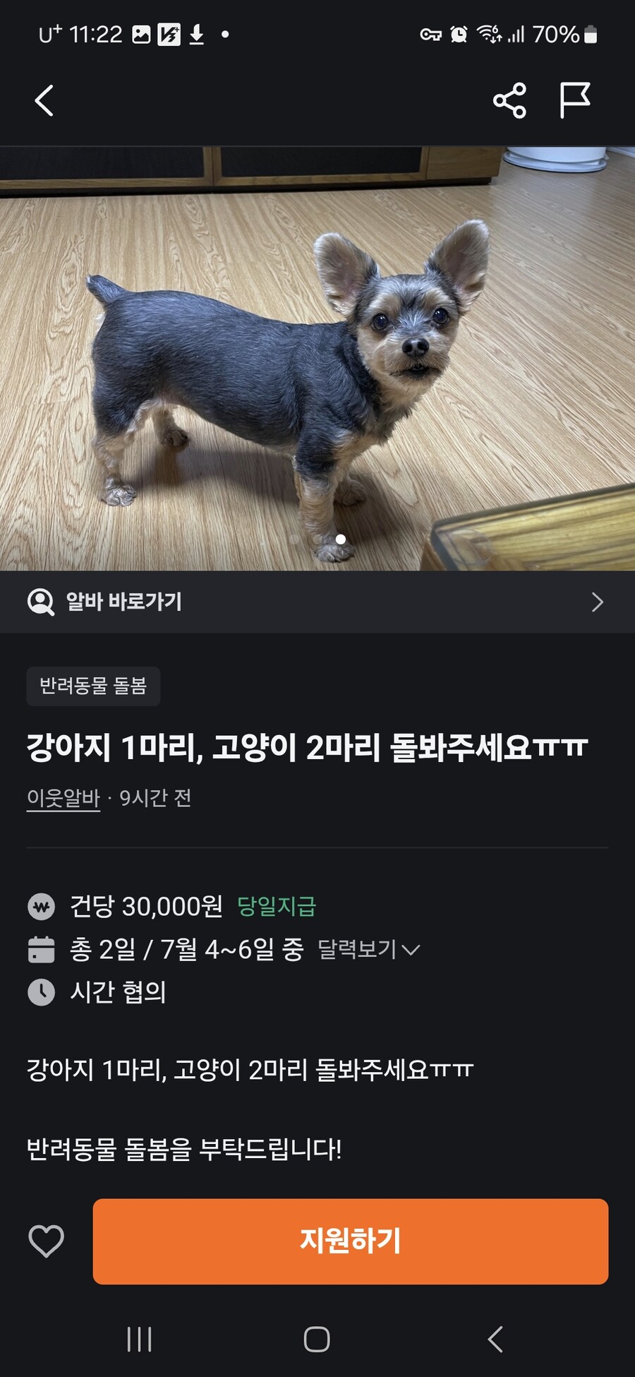내가 당근알바 자주 보는 이유_3.jpg