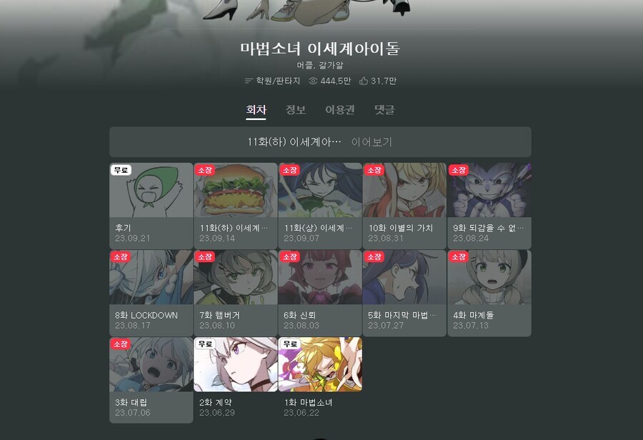 ㅇㅇㄱ)내가 당한 피해_3.jpg