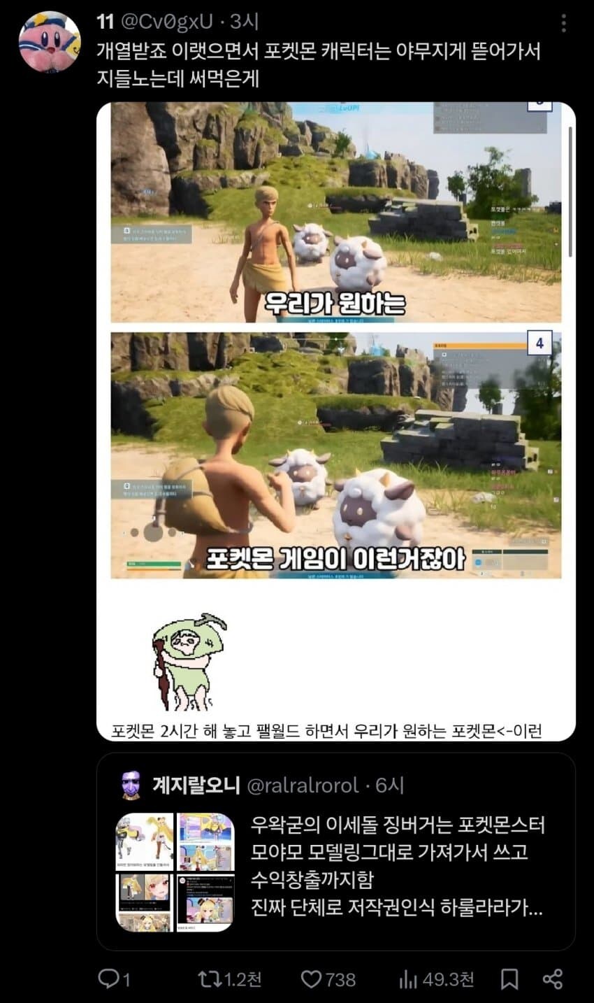 ㅇㅇㄱ) 포켓몬 팬덤 긁은거 뒷이야기가 있었네 ㅋㅋ_2.jpg