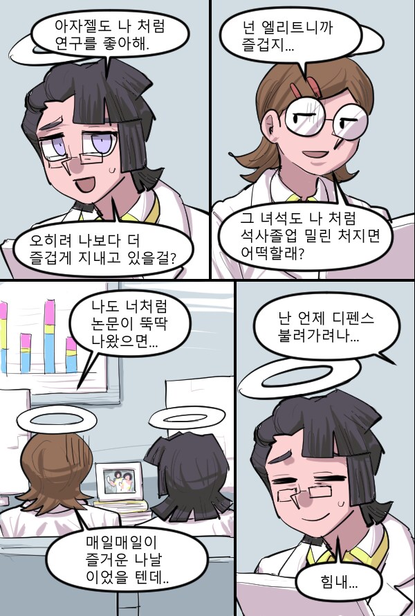 로어마스터 코믹스 28화(헬테이커 팬만화)_3.png