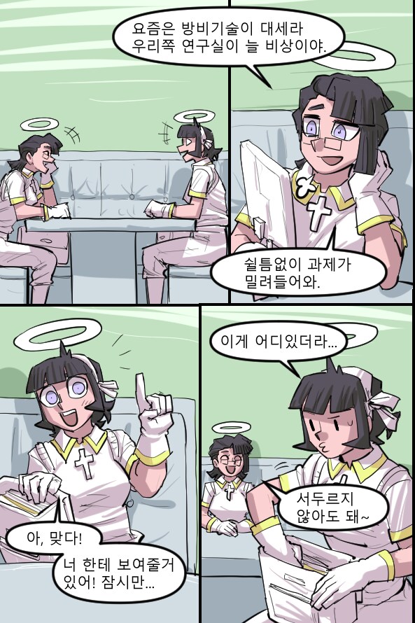 로어마스터 코믹스 28화(헬테이커 팬만화)_5.png