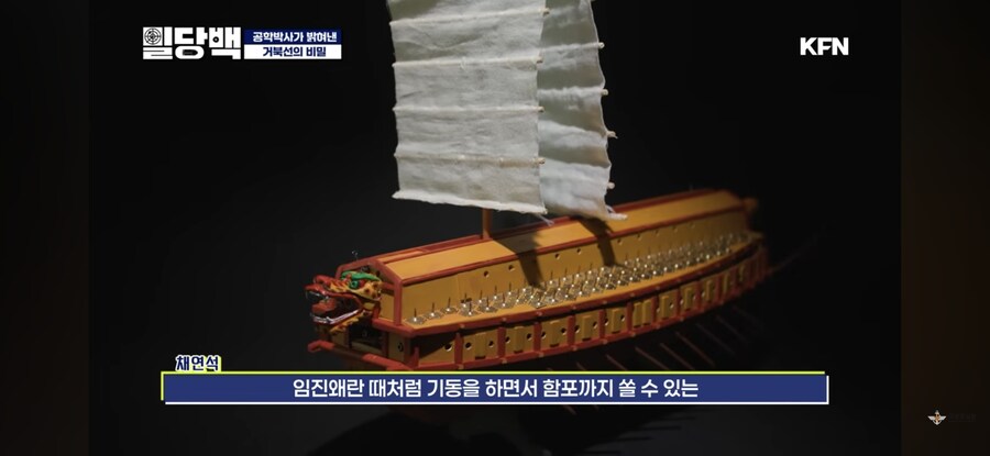 거북선 유게이 국방티비 나왔다고(?)_8.jpg
