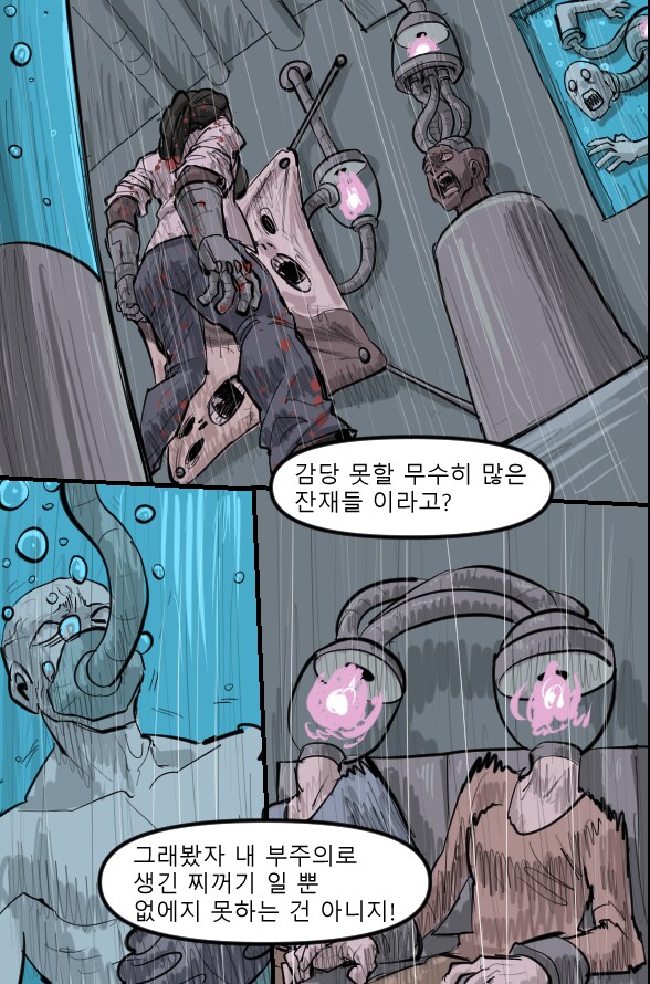 로어마스터 코믹스 28화(헬테이커 팬만화)_22.png