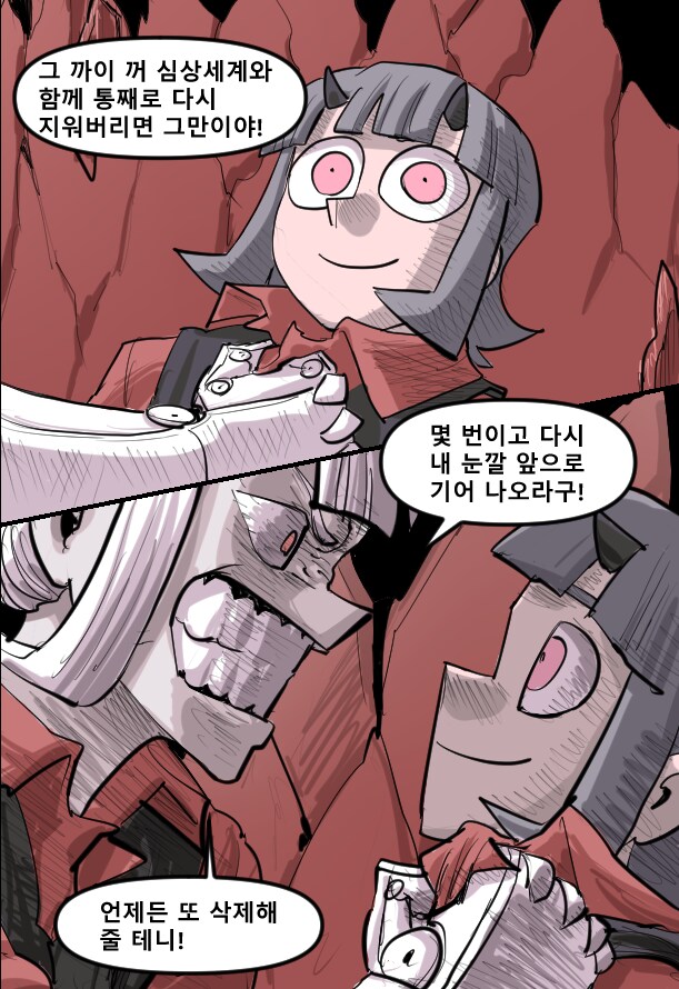 로어마스터 코믹스 28화(헬테이커 팬만화)_23.png