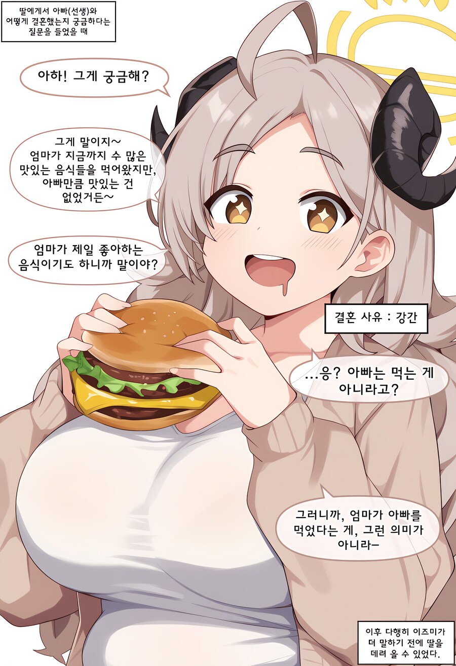 블루아카] 아니.. 센세 결혼사유중 이게 제일 충격인데..ㄷㄷㄷㄷ_1.jpg