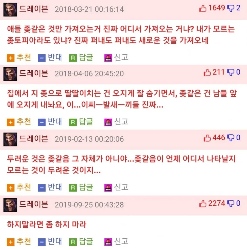 뭐 내일 침공이 있을 예정이라고?_1.webp
