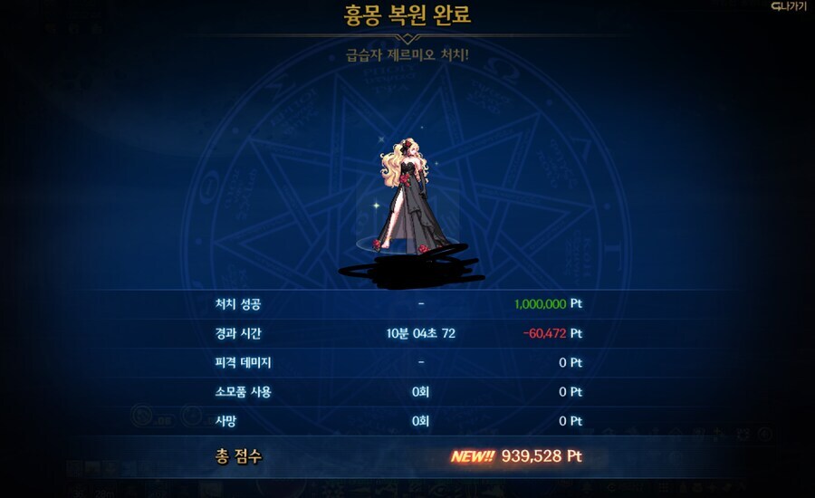 던파)캡틴잭 흉챌 도는거 보는데 꼴받네_1.png