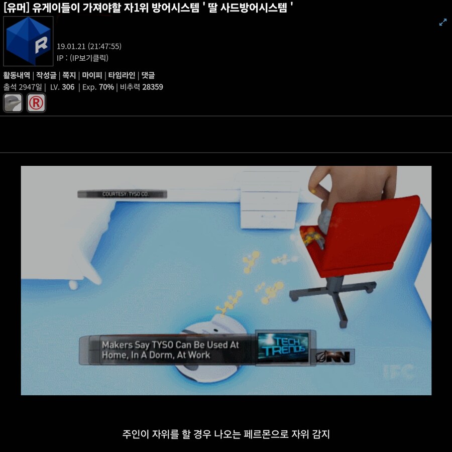 구글에 유게 방어시스템 이라고 검색하니 나온 유게 글_1.jpg