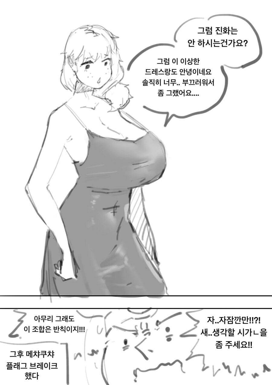 ㅇㅎ)용사가 가챠로 동료를 뽑는 만화_8.jpg