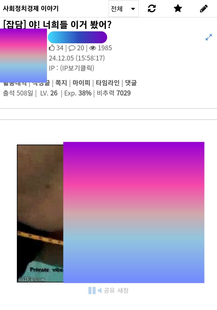 [ㅇㅇㄱ] ㅇㅍㄹ들이 루리웹 침공하면 안되는 이유.jpg_1.jpg