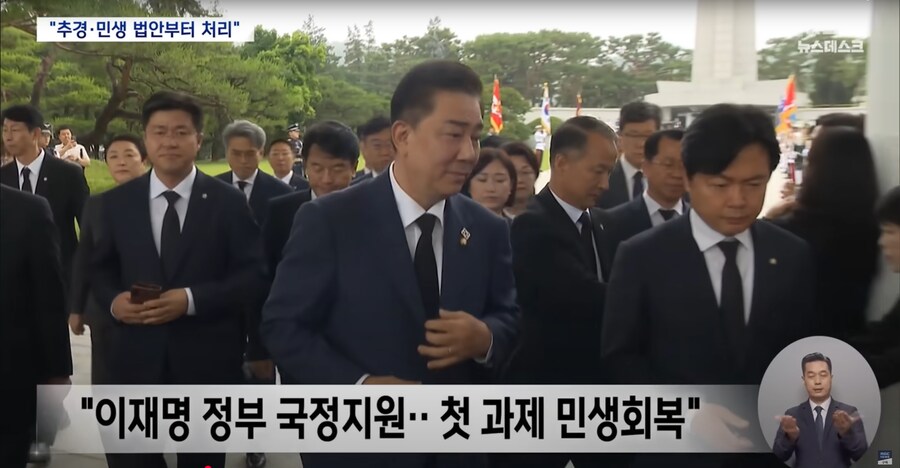 [MBC] 민주당 새 원내 지도부 출범 "이재명 정부 뒷받침할 항공모함 될 것"_3.png