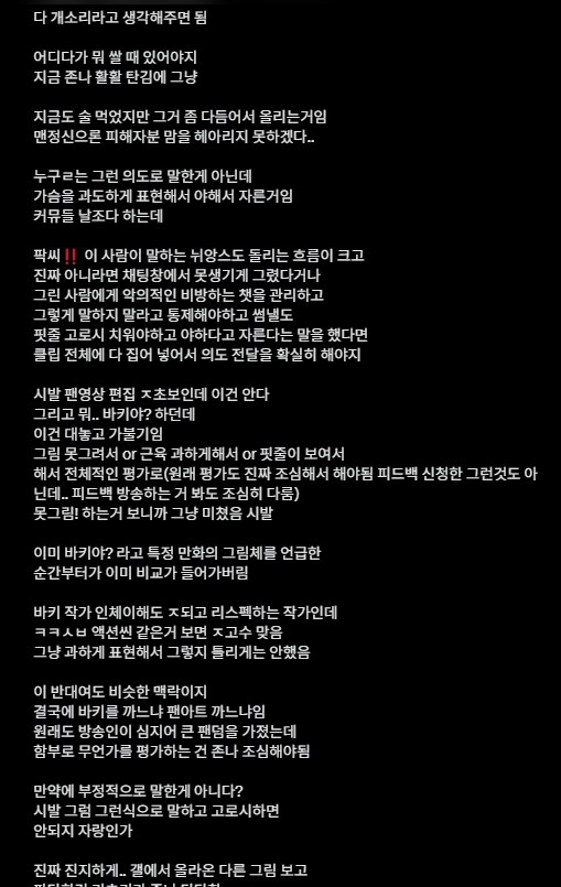ㅇㅇㄱ) 창작자 고로시로 제대로 긁힌 분 봄_2.png