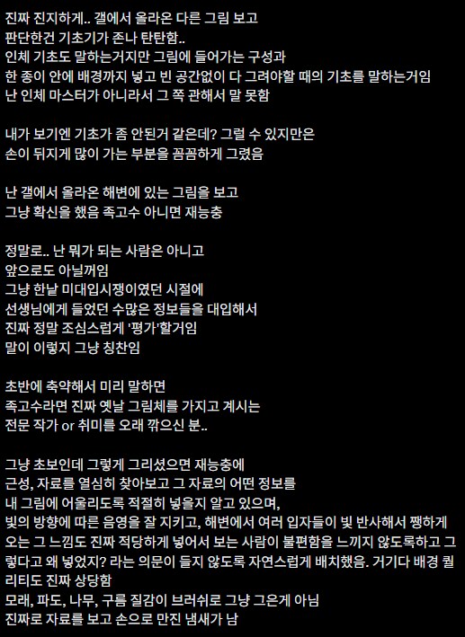 ㅇㅇㄱ) 창작자 고로시로 제대로 긁힌 분 봄_3.png