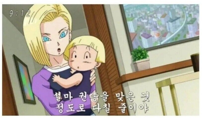 총맞은걸로 엄살부리냐고 핀잔주는 아내_1.png