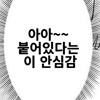 와 ㅋㅋ 미쿠한테 이런거도 붙였네 ㅋㅋㅋ_7.png