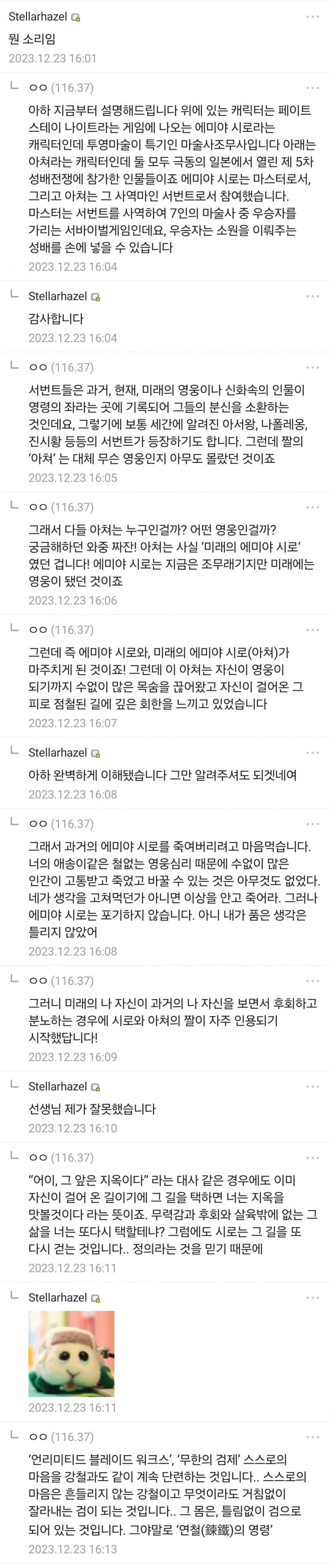 뉴비를 배터트려 죽일려고하는 고인물_1.jpg
