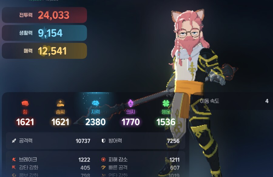 마비m)드디어 투력이 2.4야_1.png