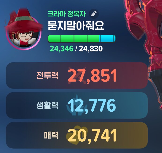마비m) 확실히 사제가 성장 전후 차이가 크긴 하네_1.png