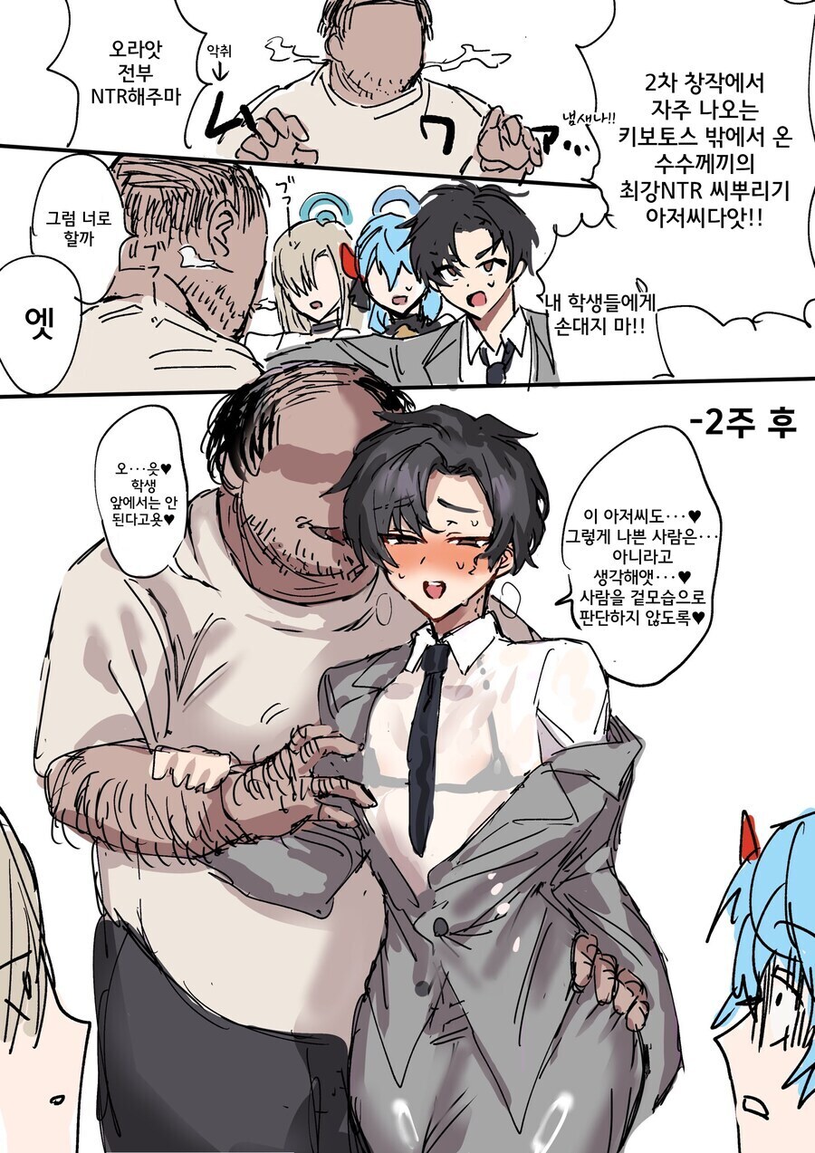 ㅇㅇㄱ) 뭐? 블아 작업하다 걸렸다구?_1.jpg