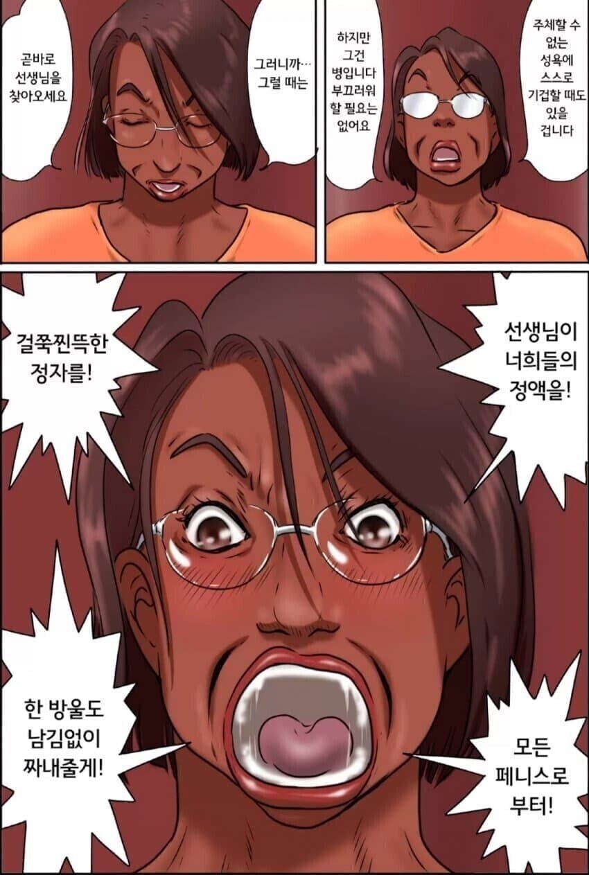 전략 시무라 아주머니_7.jpg