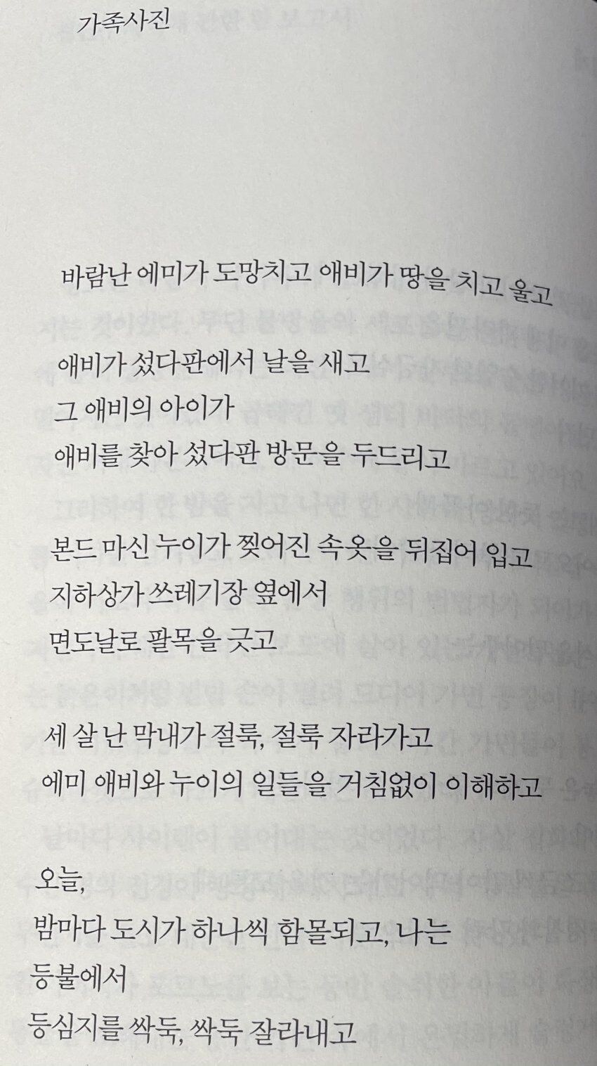 어느 자.살한 시인이 1년동안 쓴 시.jpg_1.jpg