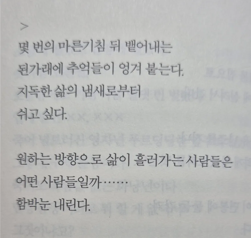 어느 자.살한 시인이 1년동안 쓴 시.jpg_5.webp