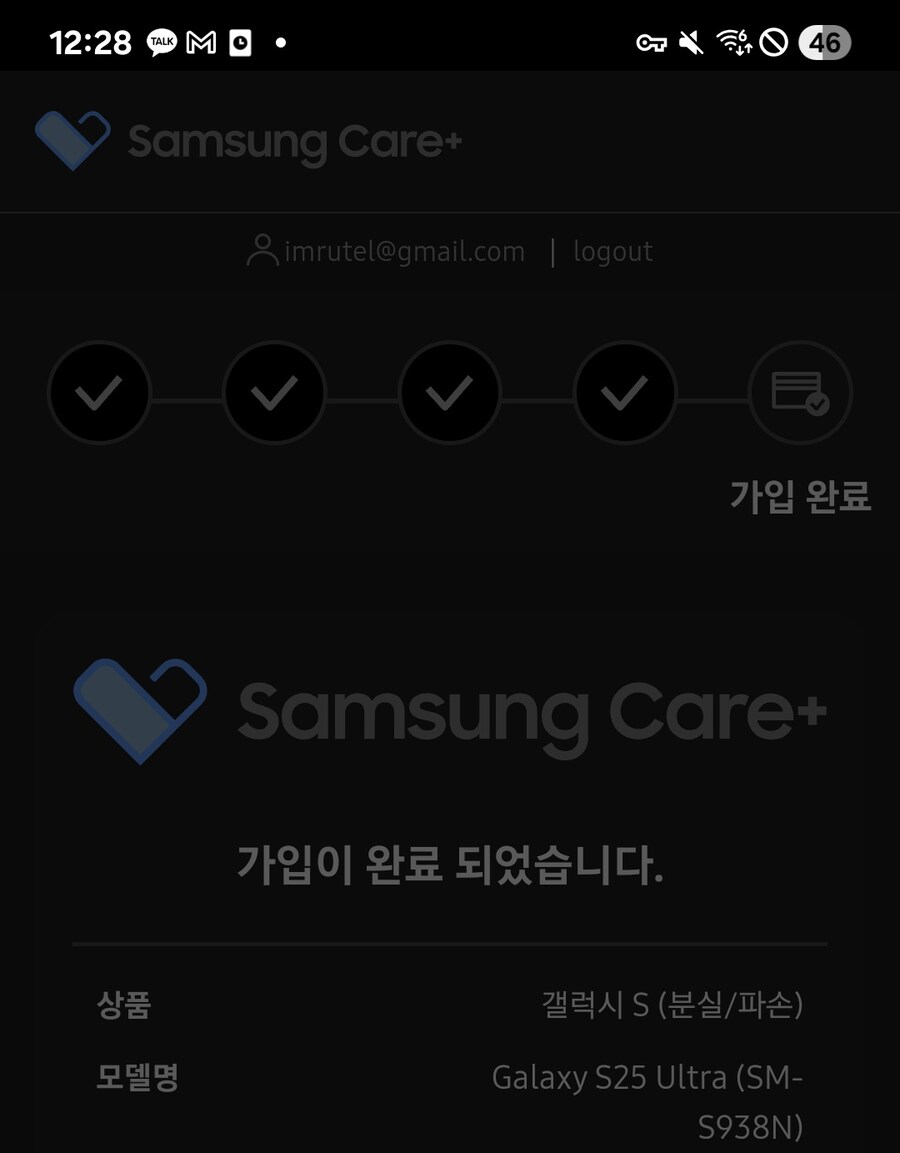 갤럭시 거의 설정할만큼했네_2.jpg