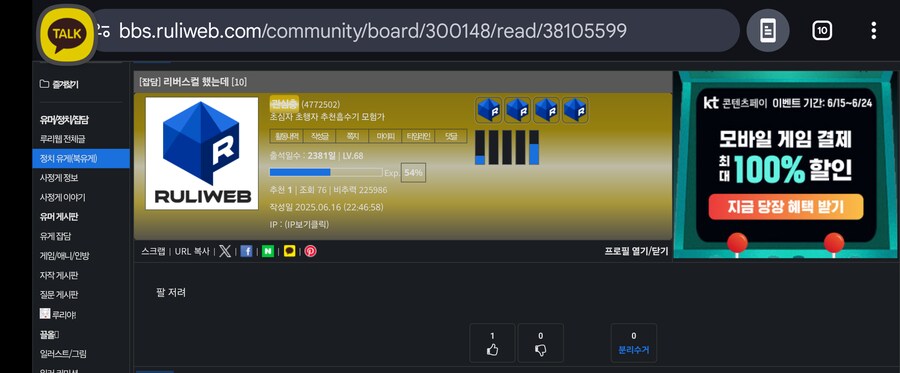 어제 리버스컬 해서 힘들다는 북유게이에게 조언 하나 해줌_1.png