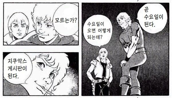 건담) 빨리 수요일이 왔으면,,,_1.jpg
