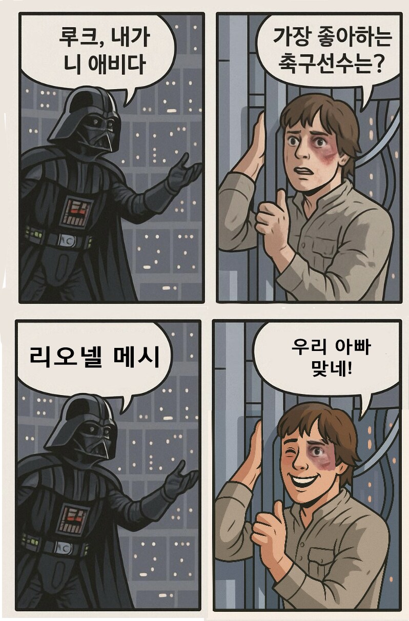 GPT) 스타워즈 4컷만화_1.png