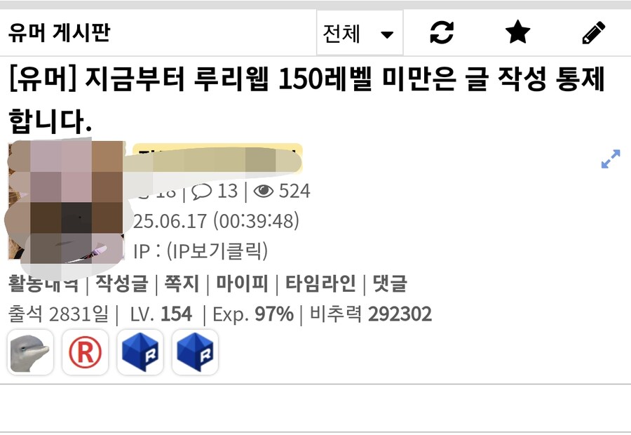 소신발언) 레벨 통제는 출석일 동년배들이 등판해야.._1.png