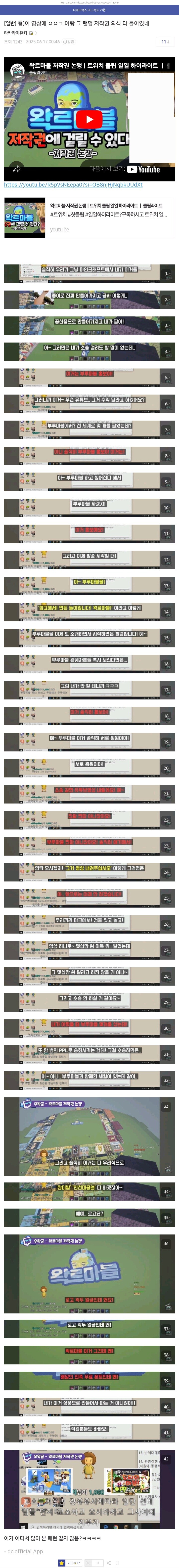 ㅇㅇㄱ)얘 저작권의식 완벽히 알려주는게 있네_1.jpg