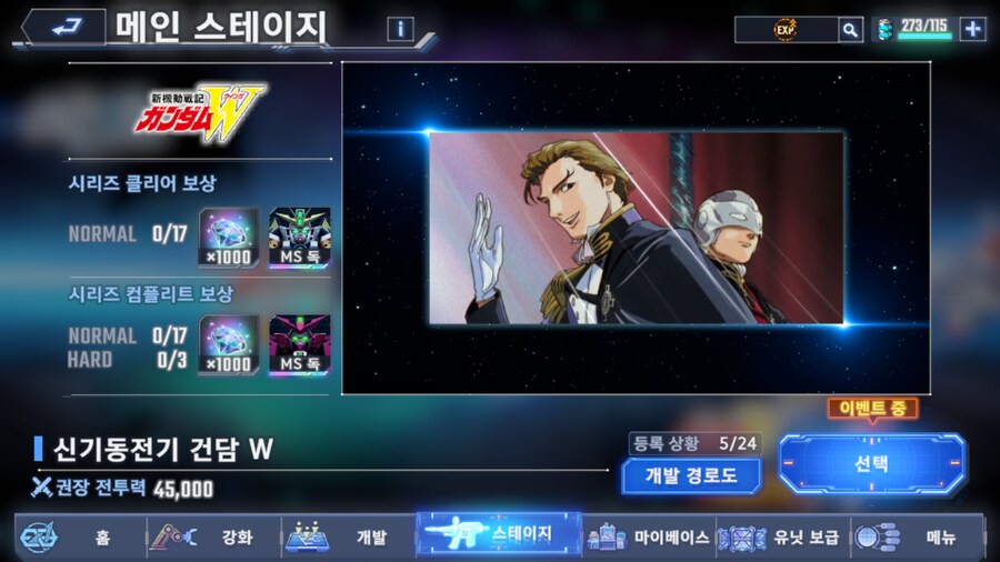 건담) 아놔 이벤트 땜시 안돼것네_3.png
