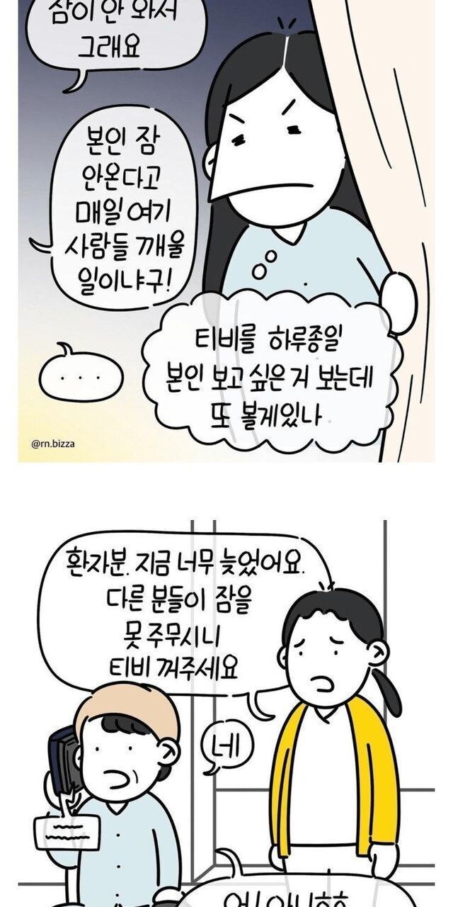 강약약강 민폐환자_3.jpg