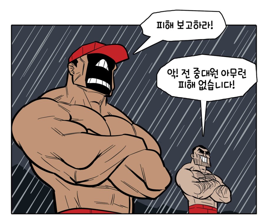 "유게이! 피해상황 보고하라!"_1.png