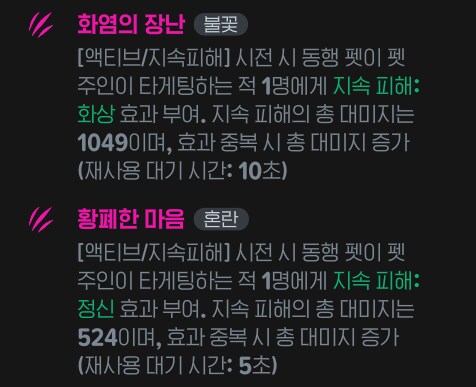 마비m) 펫스킬작 고민중임_1.png