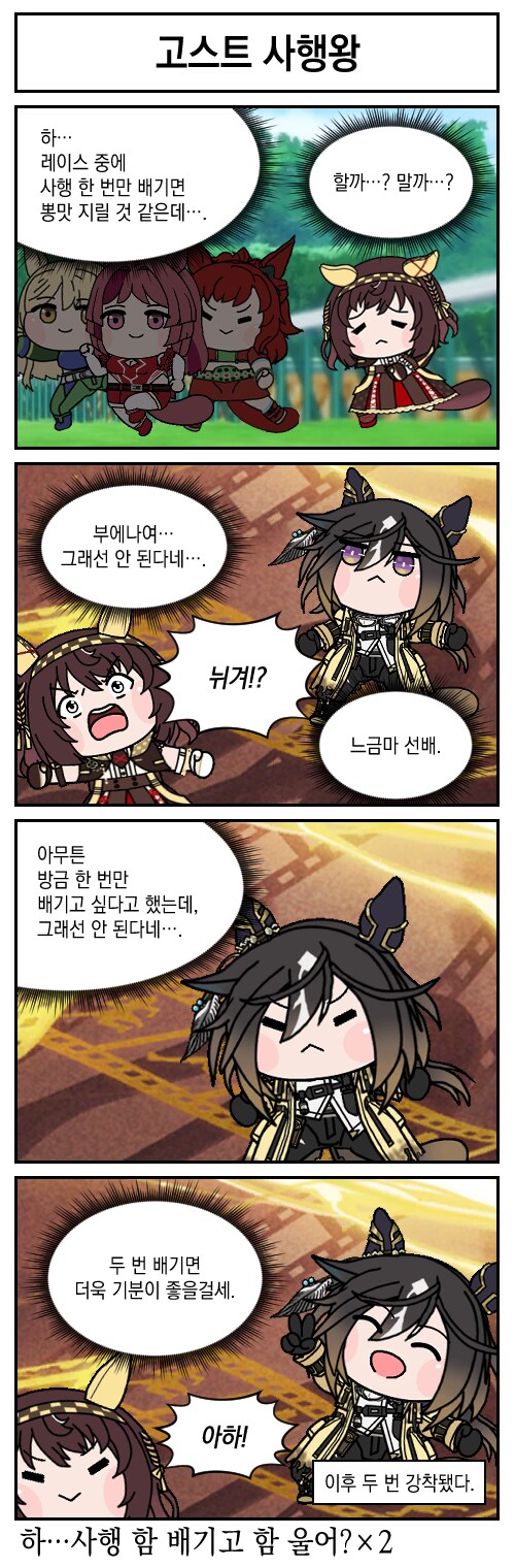 말딸) 배겨와 부에엥_3.png