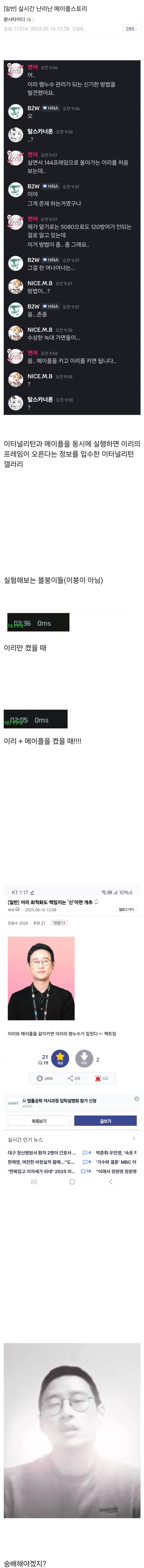 실시간 난리난 메이플스토리.jpg_1.jpg