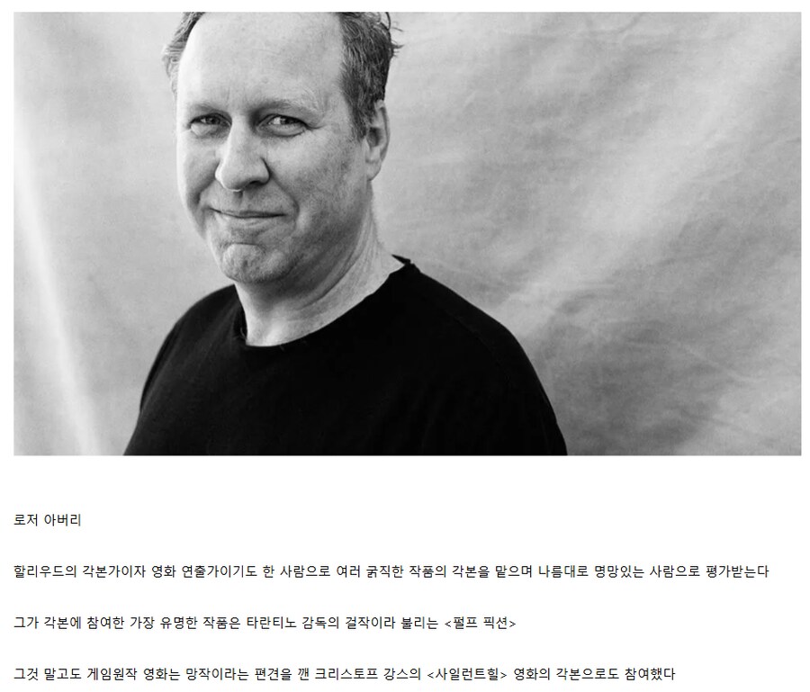 씹덕애니 평론 사건