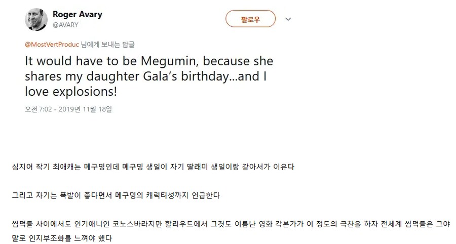 씹덕애니 평론 사건_5.png