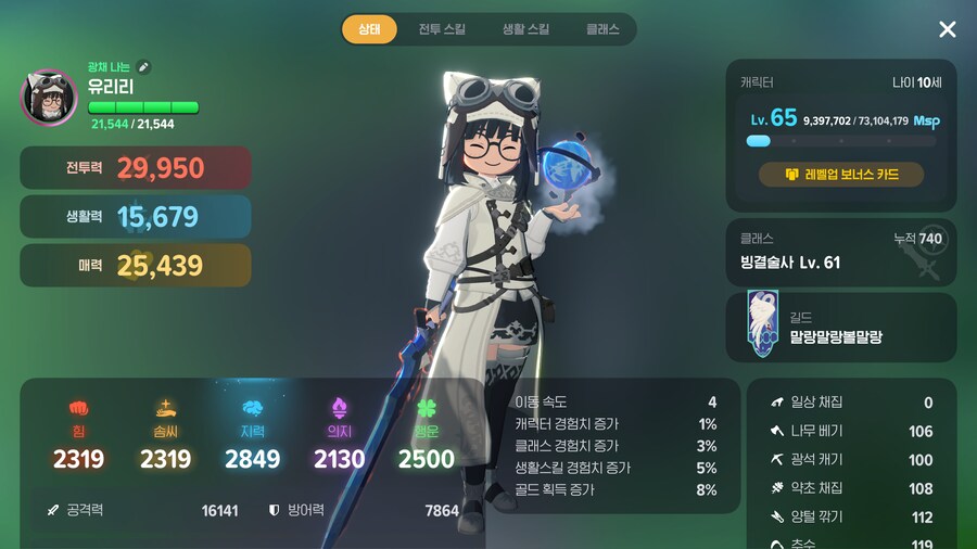 마비m) 절 3.0 빙결이라 불러주시겠어요?_1.png