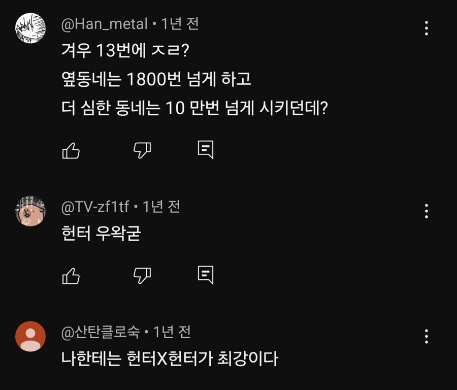 ㅇㅇㄱ)마지막으로 딱 한 번만 분노의 글 올리겠음_3.jpg