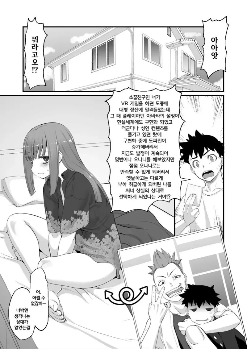 독자를 배려하는 친절한 작가.manga_1.webp
