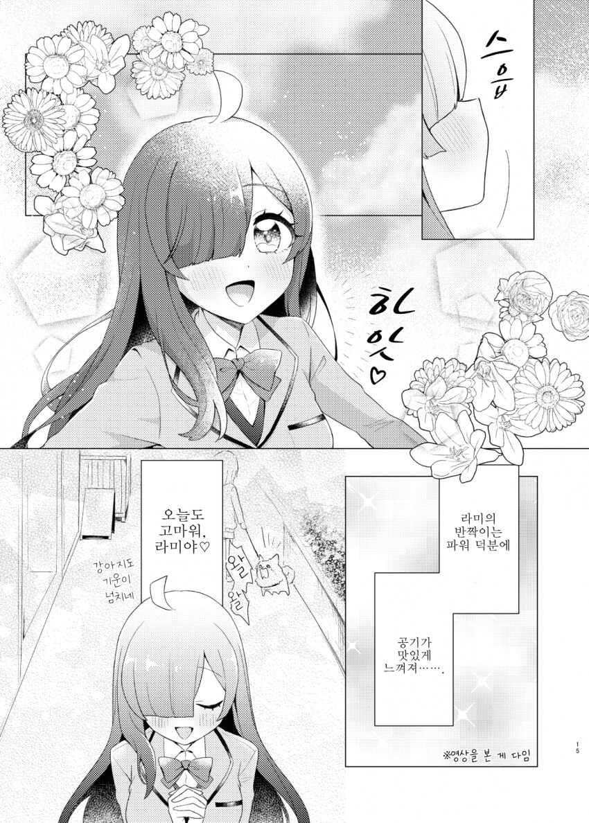 알파녀가 찐따녀 가지고 노는 만화_9.png