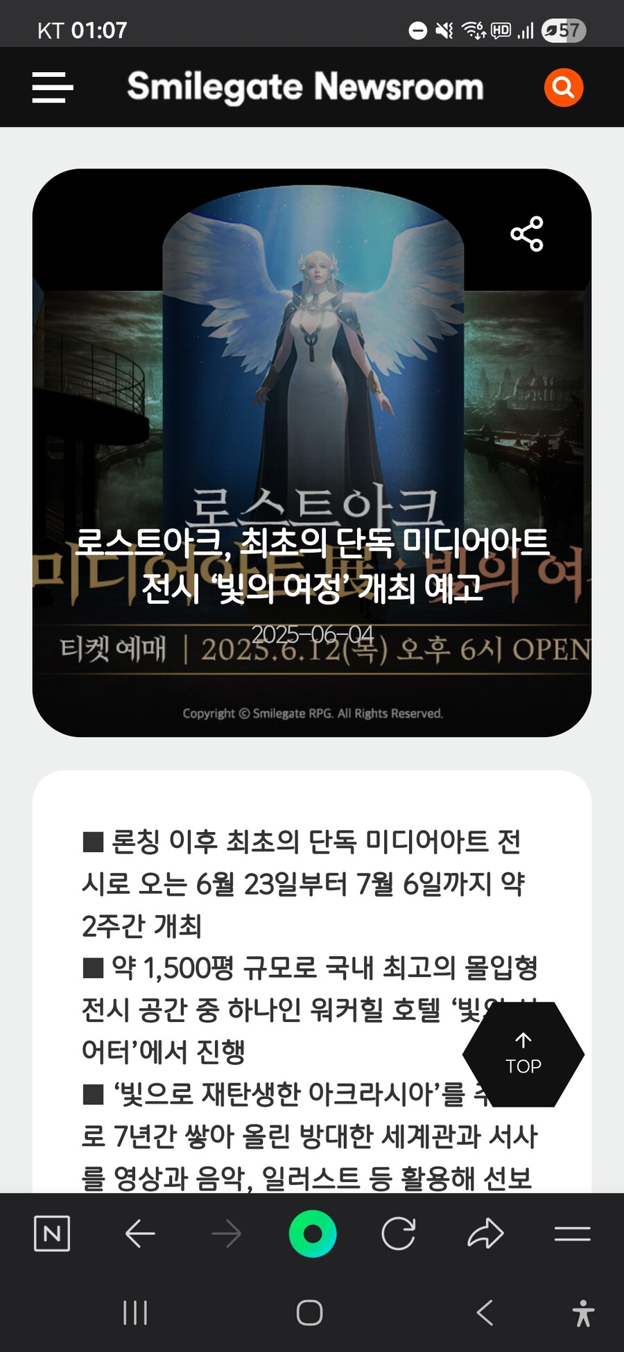 로아 전시회 가려고 했는데 벌써부터 표가 없네..._1.jpg