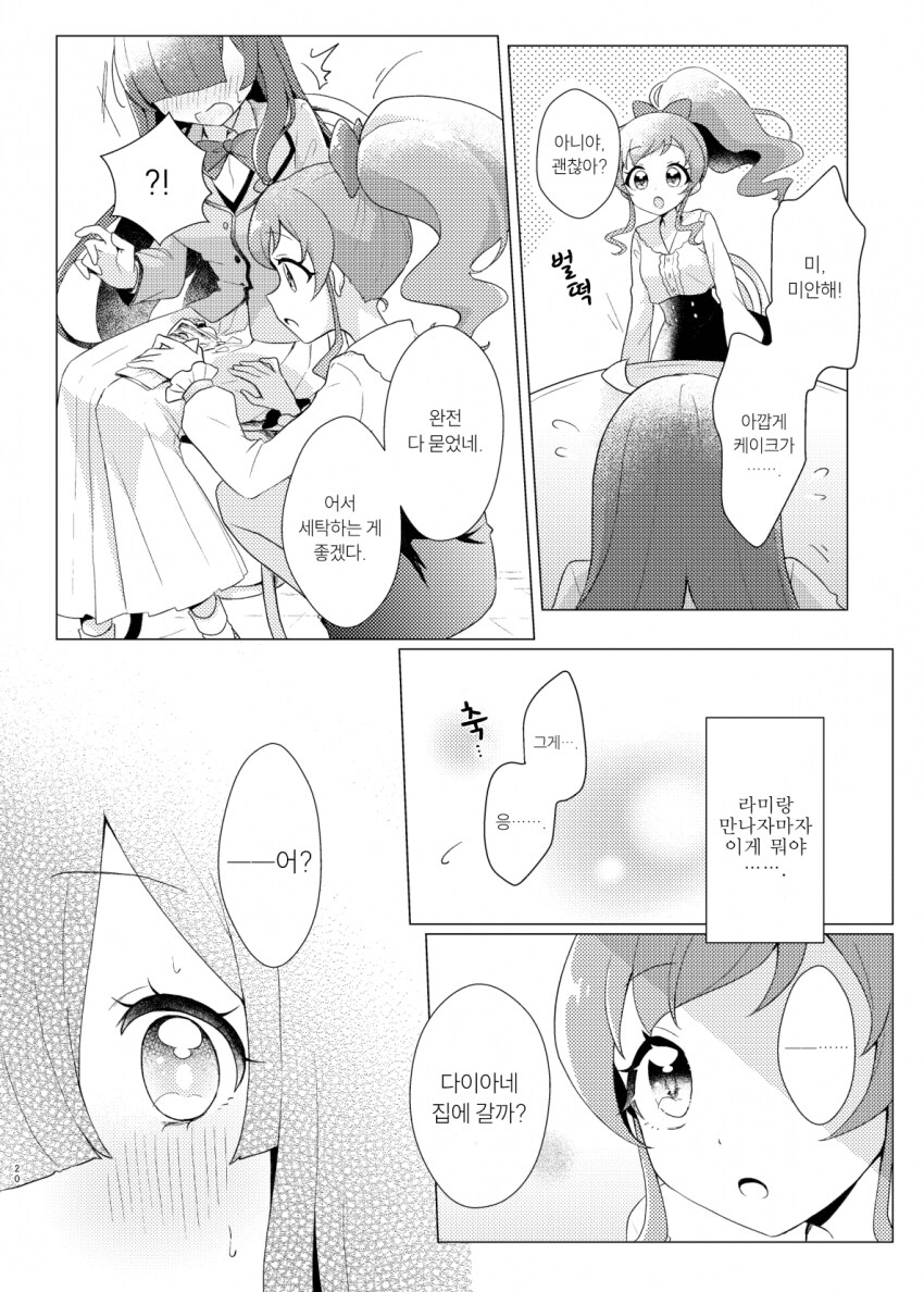 알파녀가 찐따녀 가지고 노는 만화_14.png