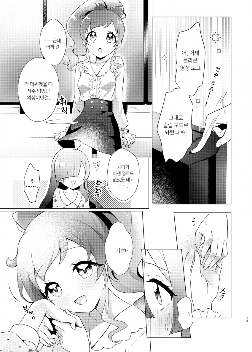 알파녀가 찐따녀 가지고 노는 만화_17.png