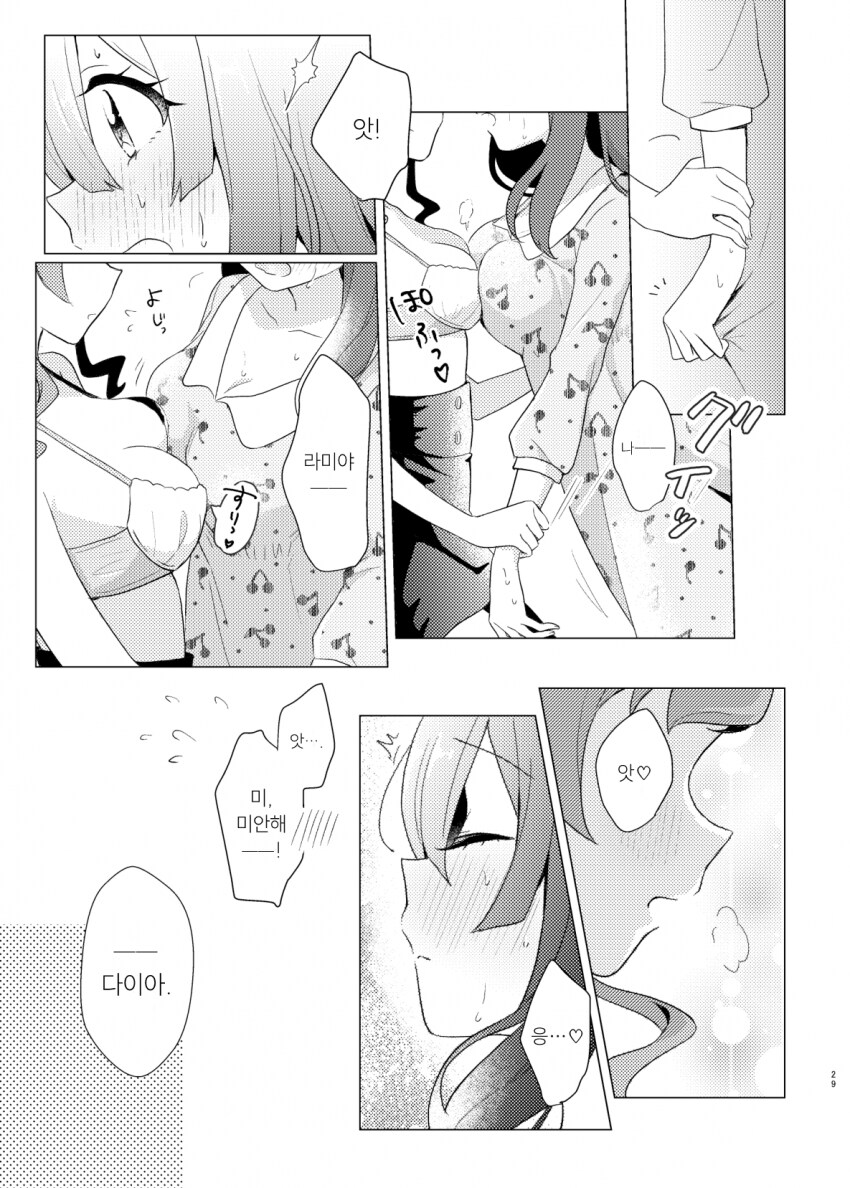 알파녀가 찐따녀 가지고 노는 만화_23.png