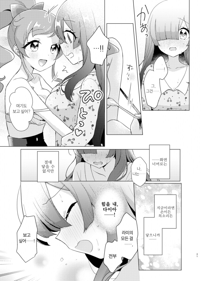 알파녀가 찐따녀 가지고 노는 만화_25.png